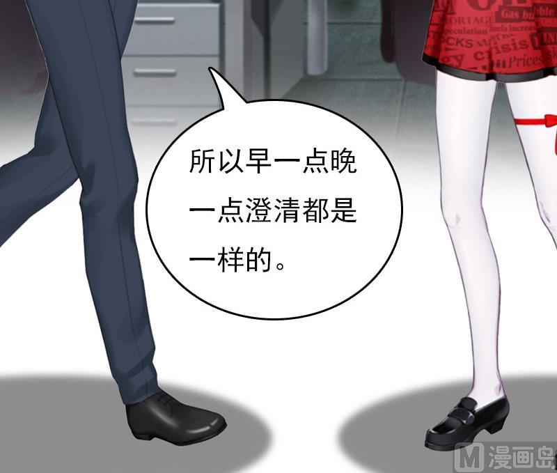《腹黑专宠男神的甜蜜陷阱》第21话 他被我传染了 第7页