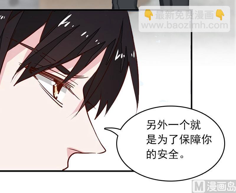 《腹黑专宠男神的甜蜜陷阱》第23话 什么都值得 第18页