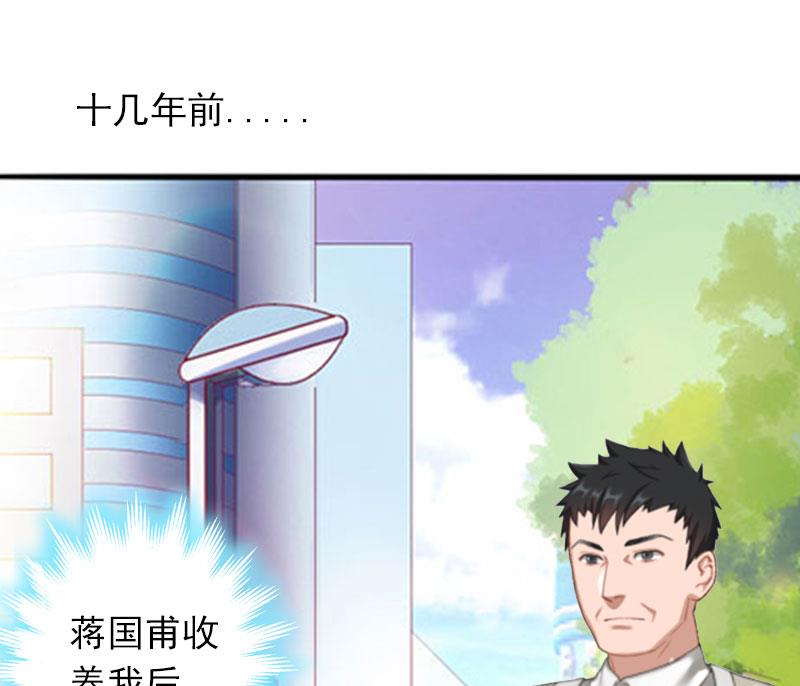 《腹黑专宠男神的甜蜜陷阱》第23话 什么都值得 第25页