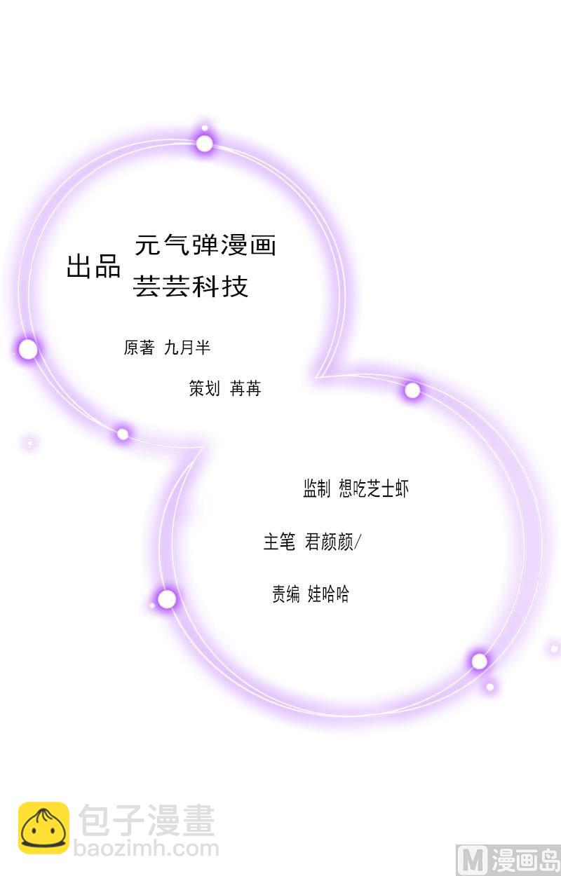 《腹黑专宠男神的甜蜜陷阱》第23话 什么都值得 第2页