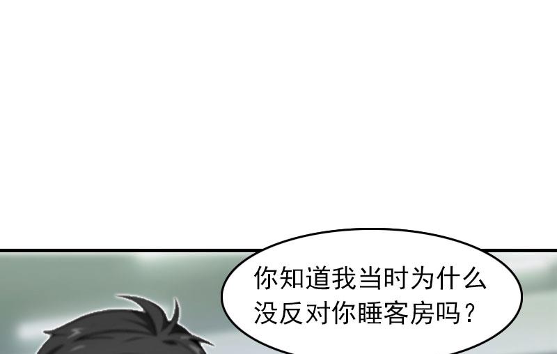 《腹黑专宠男神的甜蜜陷阱》第23话 什么都值得 第38页