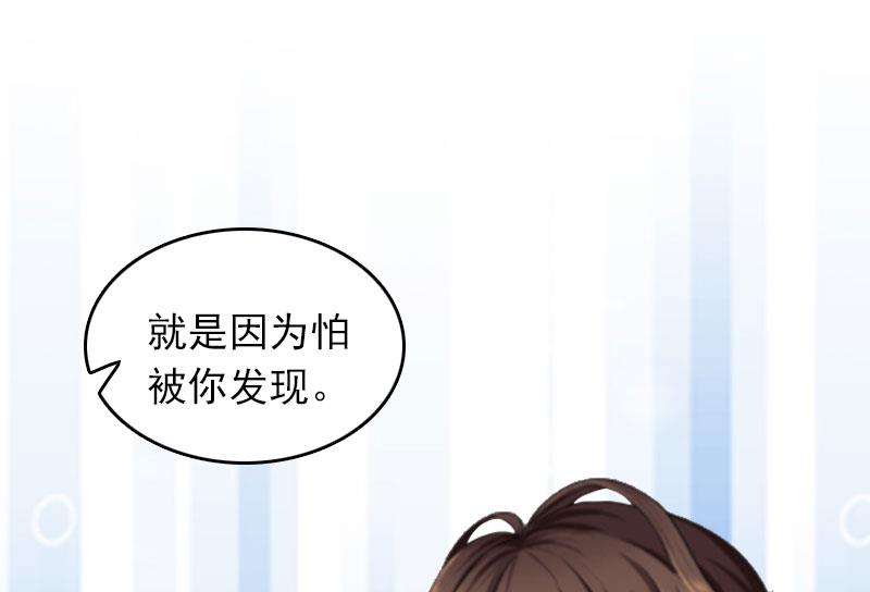 《腹黑专宠男神的甜蜜陷阱》第23话 什么都值得 第41页