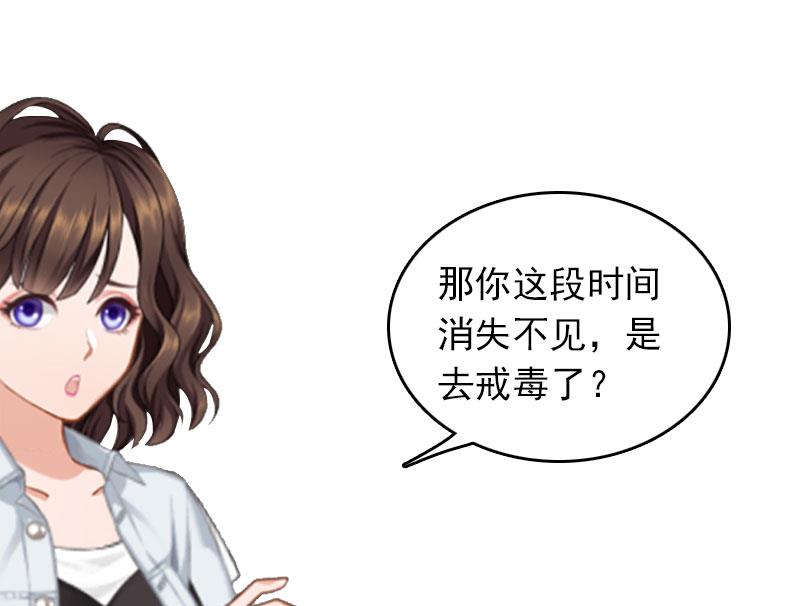 《腹黑专宠男神的甜蜜陷阱》第23话 什么都值得 第45页