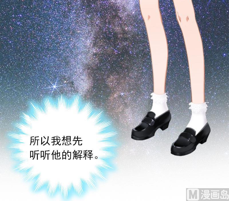 《腹黑专宠男神的甜蜜陷阱》第23话 什么都值得 第9页