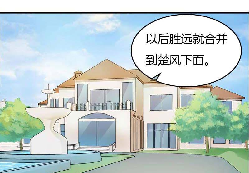 《腹黑专宠男神的甜蜜陷阱》第24话 如果没有你 第16页
