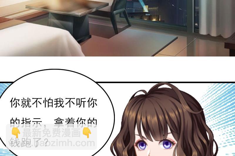 《腹黑专宠男神的甜蜜陷阱》第24话 如果没有你 第32页