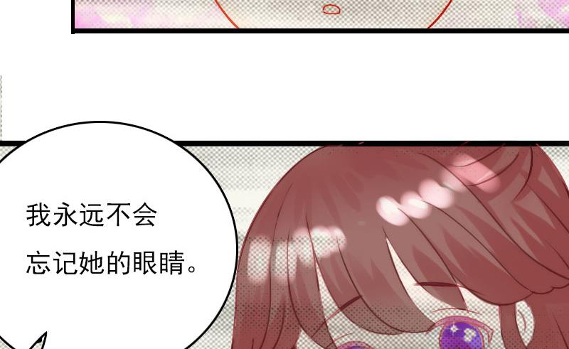 《腹黑专宠男神的甜蜜陷阱》第24话 如果没有你 第38页