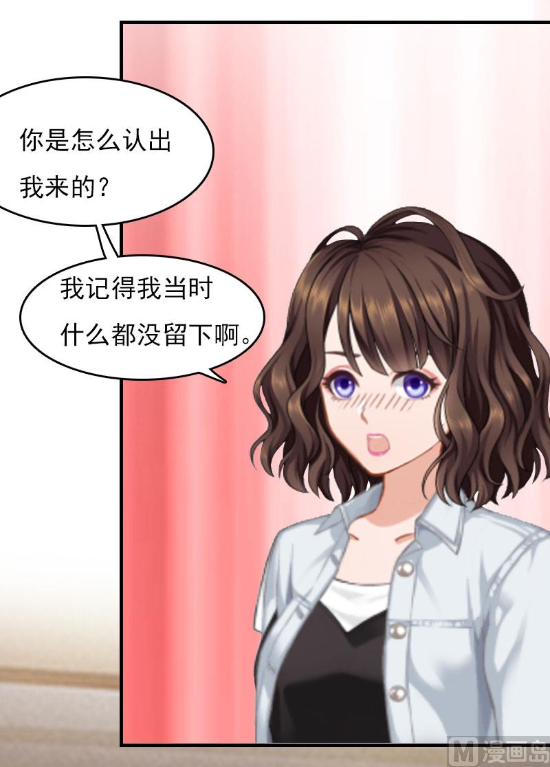 《腹黑专宠男神的甜蜜陷阱》第24话 如果没有你 第45页