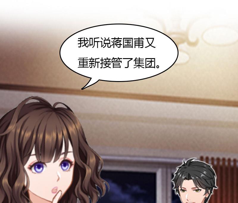 《腹黑专宠男神的甜蜜陷阱》第24话 如果没有你 第7页