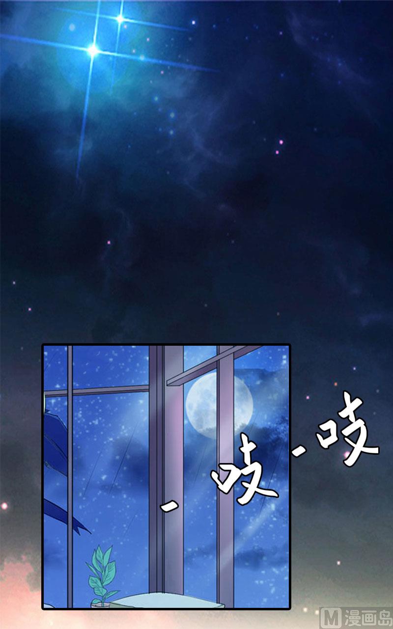 《腹黑专宠男神的甜蜜陷阱》第22话 老婆对不起 第3页