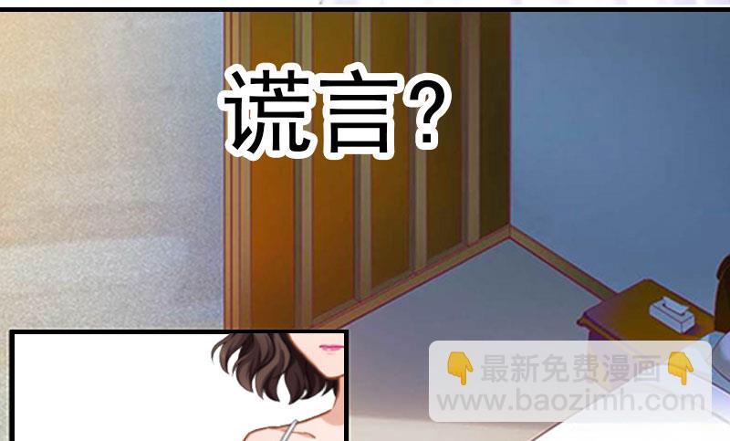 《腹黑专宠男神的甜蜜陷阱》第22话 老婆对不起 第9页
