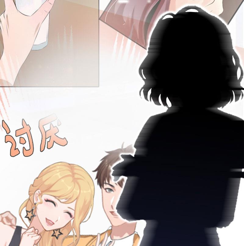 《腹黑专宠男神的甜蜜陷阱》第27话 小姨的电话 第10页