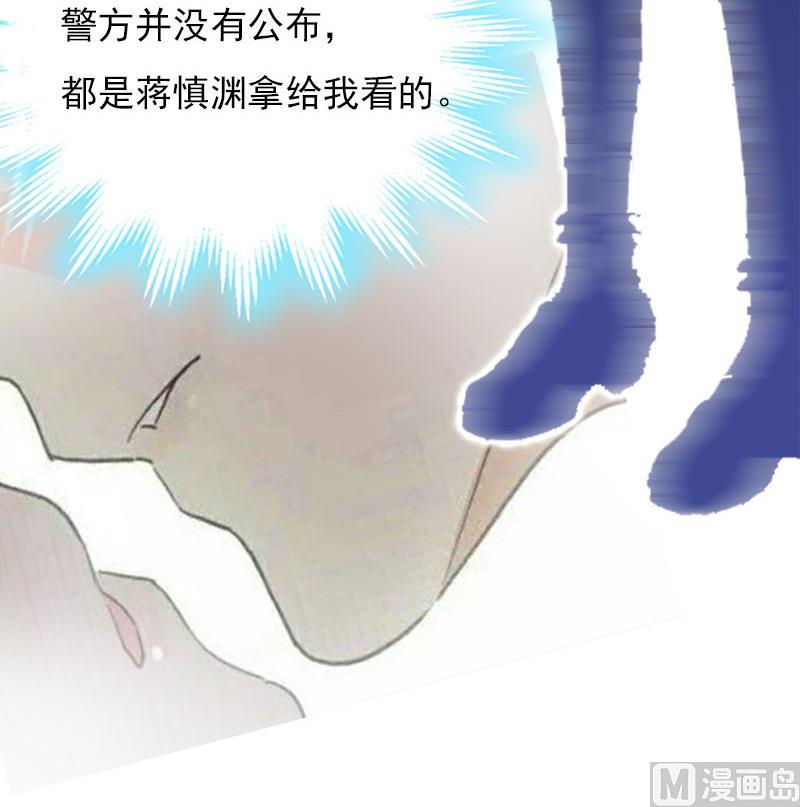 《腹黑专宠男神的甜蜜陷阱》第27话 小姨的电话 第12页