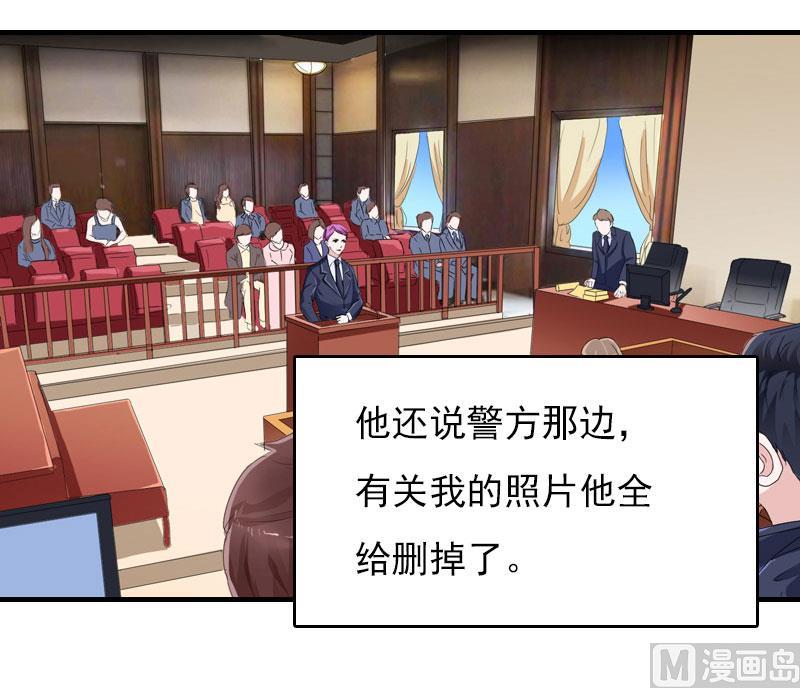 《腹黑专宠男神的甜蜜陷阱》第27话 小姨的电话 第15页