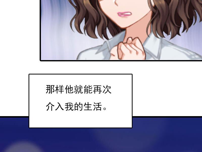 《腹黑专宠男神的甜蜜陷阱》第27话 小姨的电话 第25页