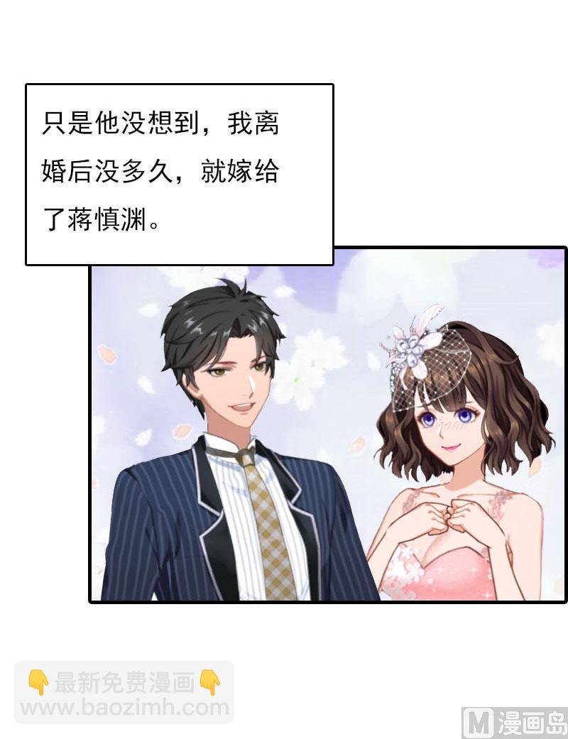 《腹黑专宠男神的甜蜜陷阱》第27话 小姨的电话 第27页