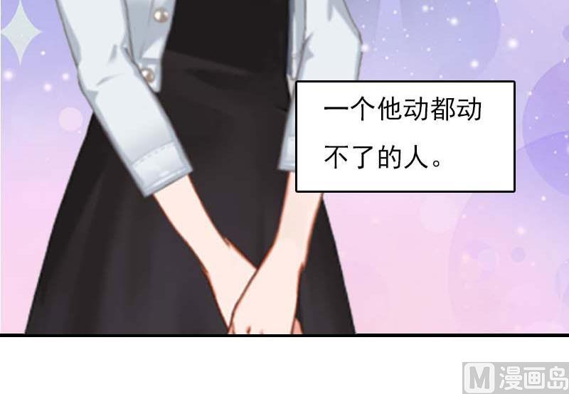 《腹黑专宠男神的甜蜜陷阱》第27话 小姨的电话 第30页