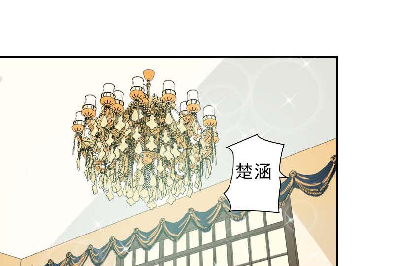 《腹黑专宠男神的甜蜜陷阱》第27话 小姨的电话 第31页