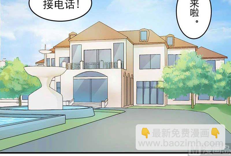 《腹黑专宠男神的甜蜜陷阱》第27话 小姨的电话 第33页