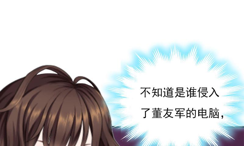 《腹黑专宠男神的甜蜜陷阱》第27话 小姨的电话 第3页