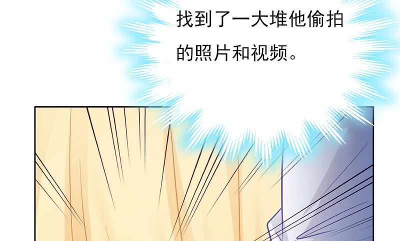 《腹黑专宠男神的甜蜜陷阱》第27话 小姨的电话 第6页