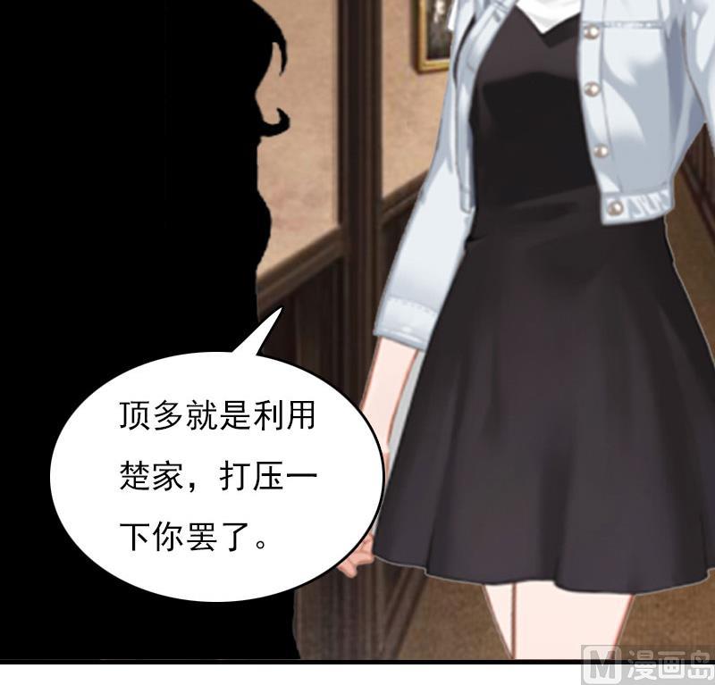 《腹黑专宠男神的甜蜜陷阱》第25话 穷的只剩钱了 第27页