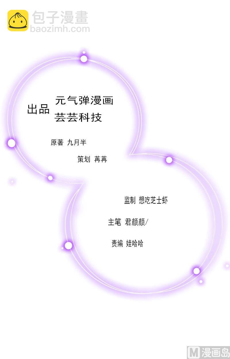 《腹黑专宠男神的甜蜜陷阱》第25话 穷的只剩钱了 第2页