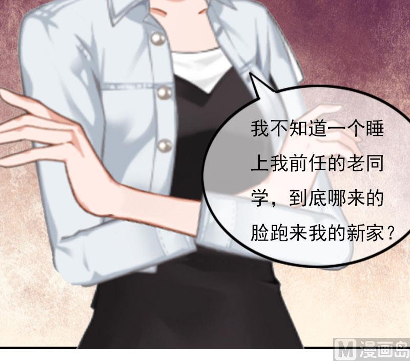 《腹黑专宠男神的甜蜜陷阱》第25话 穷的只剩钱了 第30页