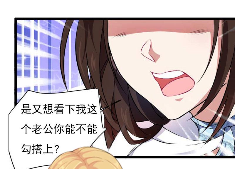 《腹黑专宠男神的甜蜜陷阱》第25话 穷的只剩钱了 第31页