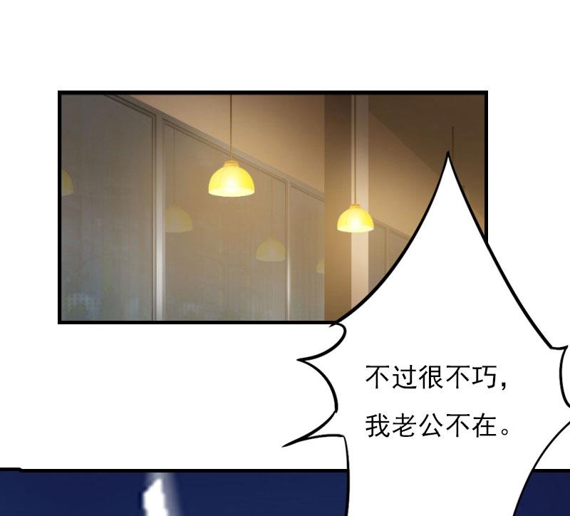 《腹黑专宠男神的甜蜜陷阱》第25话 穷的只剩钱了 第34页