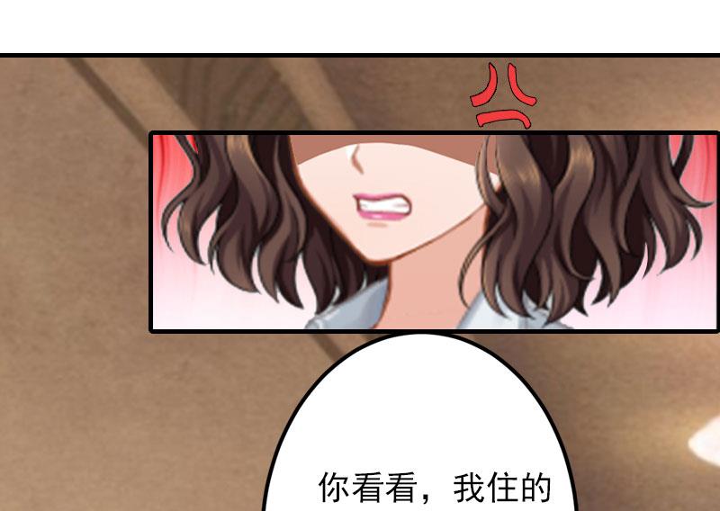 《腹黑专宠男神的甜蜜陷阱》第25话 穷的只剩钱了 第37页