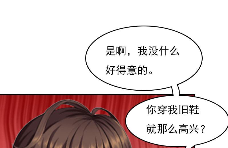 《腹黑专宠男神的甜蜜陷阱》第25话 穷的只剩钱了 第43页