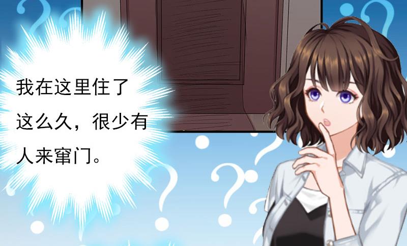 《腹黑专宠男神的甜蜜陷阱》第25话 穷的只剩钱了 第5页
