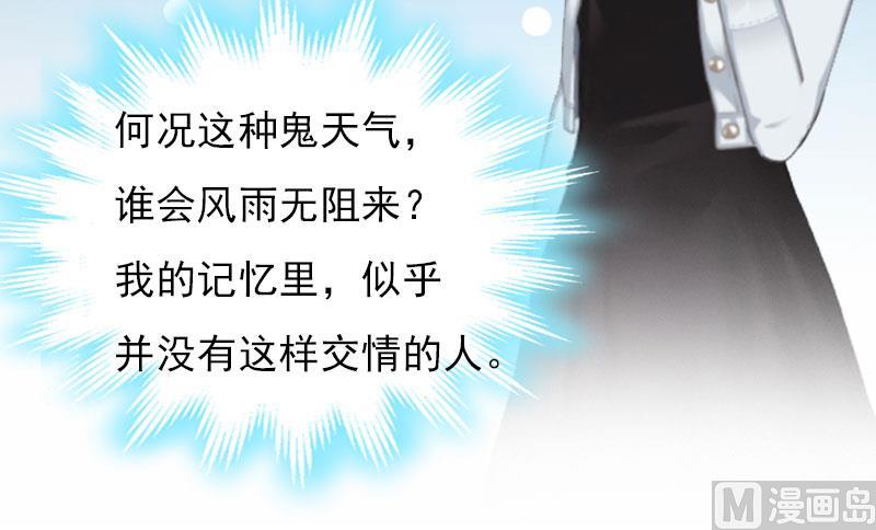 《腹黑专宠男神的甜蜜陷阱》第25话 穷的只剩钱了 第6页