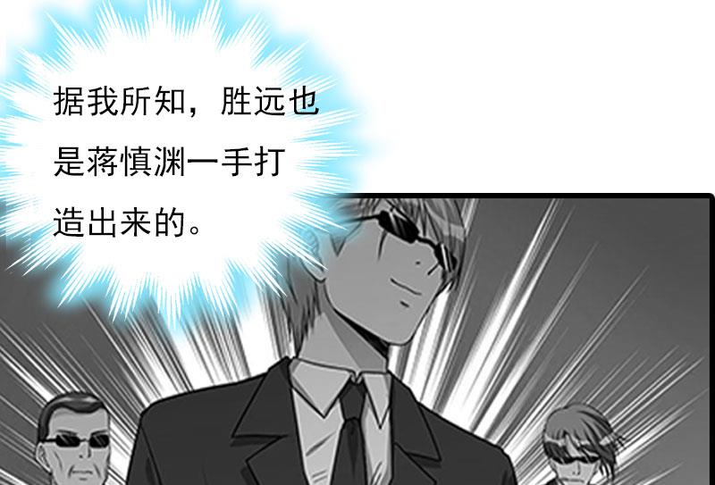 《腹黑专宠男神的甜蜜陷阱》第28话 收购的计划 第18页