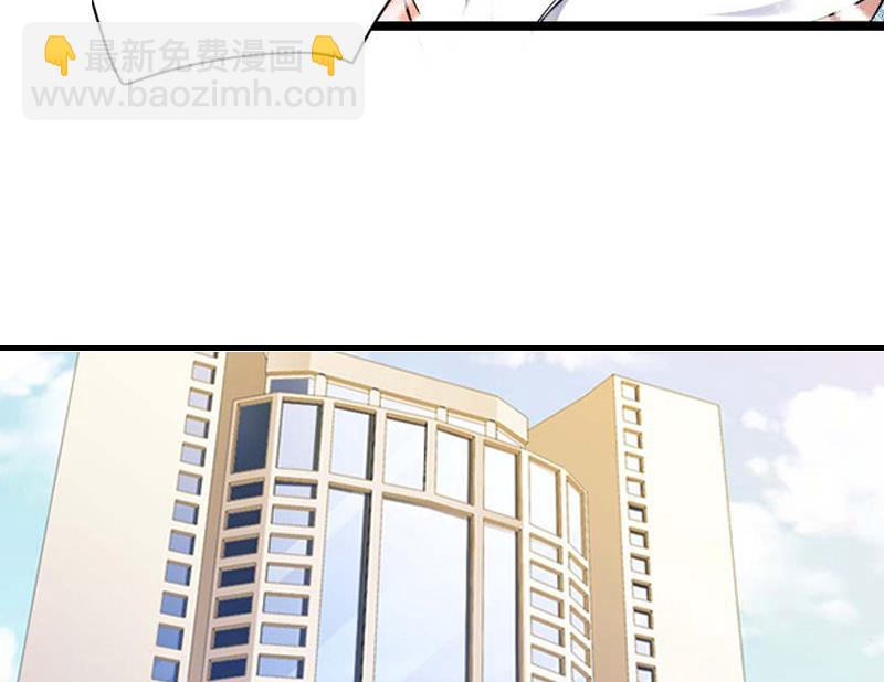 《腹黑专宠男神的甜蜜陷阱》第28话 收购的计划 第44页