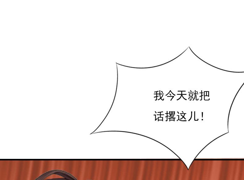 《腹黑专宠男神的甜蜜陷阱》第26话 恢复名誉 第15页