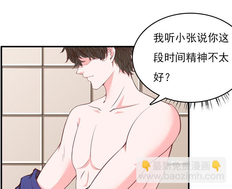 《腹黑专宠男神的甜蜜陷阱》第26话 恢复名誉 第30页