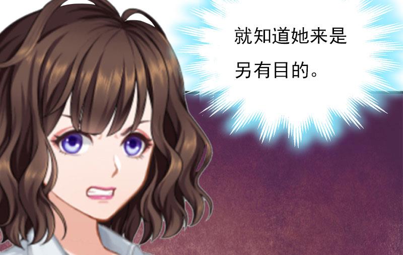 《腹黑专宠男神的甜蜜陷阱》第26话 恢复名誉 第4页