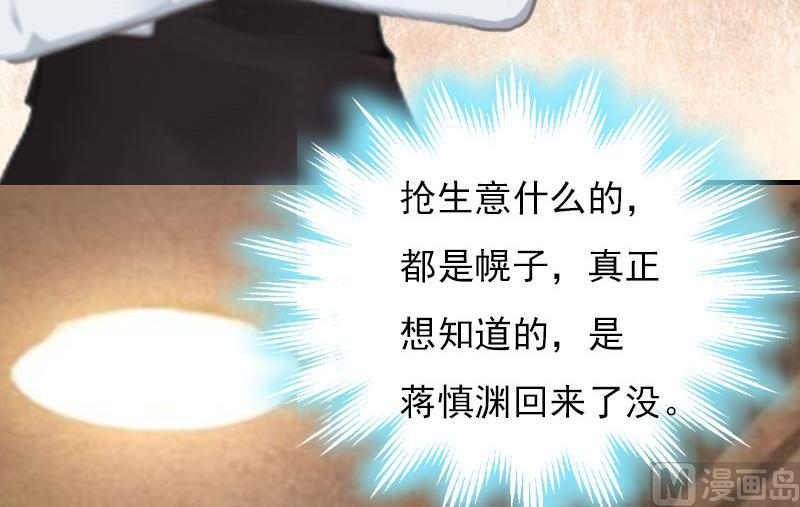 《腹黑专宠男神的甜蜜陷阱》第26话 恢复名誉 第6页