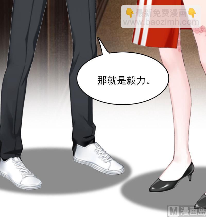 《腹黑专宠男神的甜蜜陷阱》第30话 如你所愿 第11页