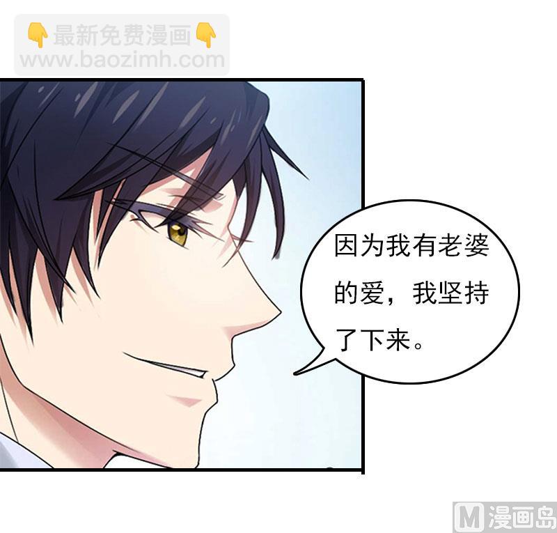 《腹黑专宠男神的甜蜜陷阱》第30话 如你所愿 第12页