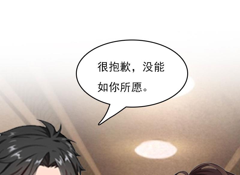 《腹黑专宠男神的甜蜜陷阱》第30话 如你所愿 第13页