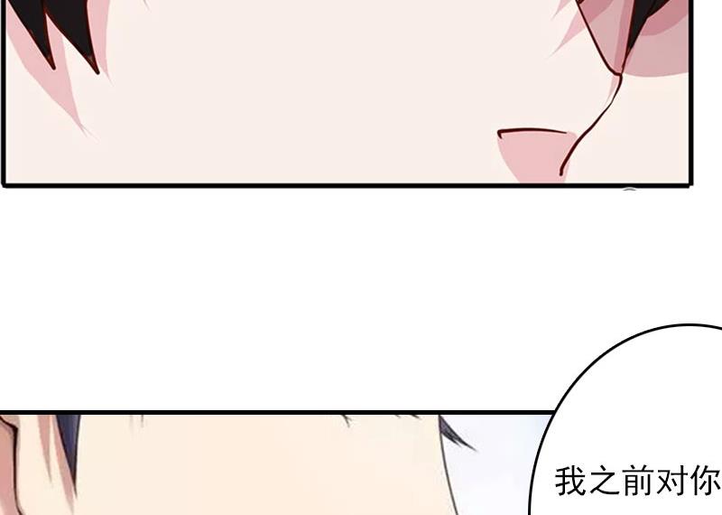 《腹黑专宠男神的甜蜜陷阱》第30话 如你所愿 第17页