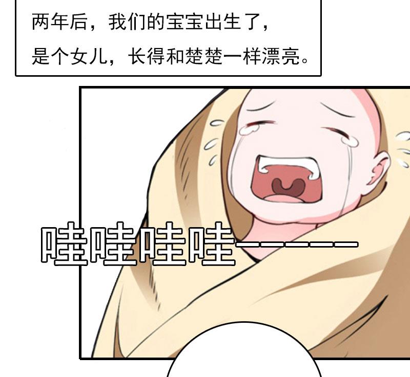 《腹黑专宠男神的甜蜜陷阱》第30话 如你所愿 第27页