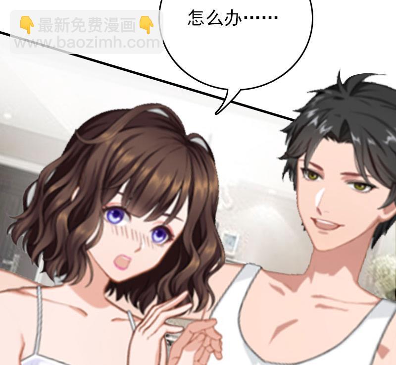 《腹黑专宠男神的甜蜜陷阱》第30话 如你所愿 第28页