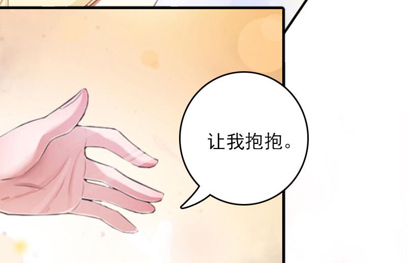 《腹黑专宠男神的甜蜜陷阱》第30话 如你所愿 第31页