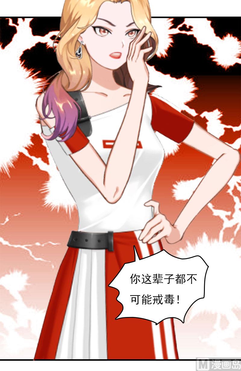 《腹黑专宠男神的甜蜜陷阱》第30话 如你所愿 第8页