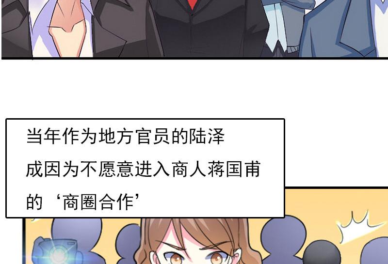 《腹黑专宠男神的甜蜜陷阱》第29话 法院判决 第10页