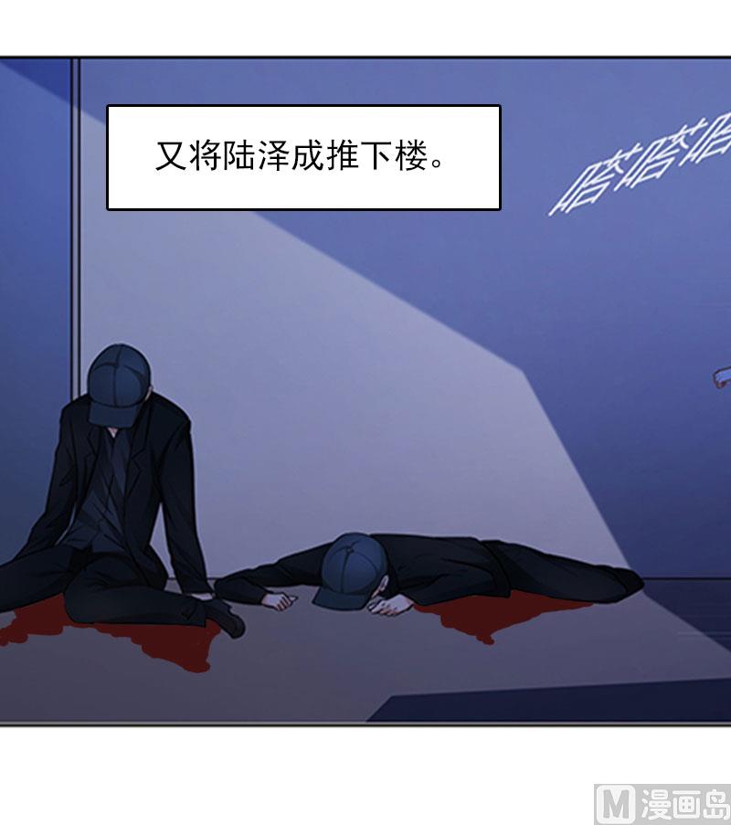 《腹黑专宠男神的甜蜜陷阱》第29话 法院判决 第14页